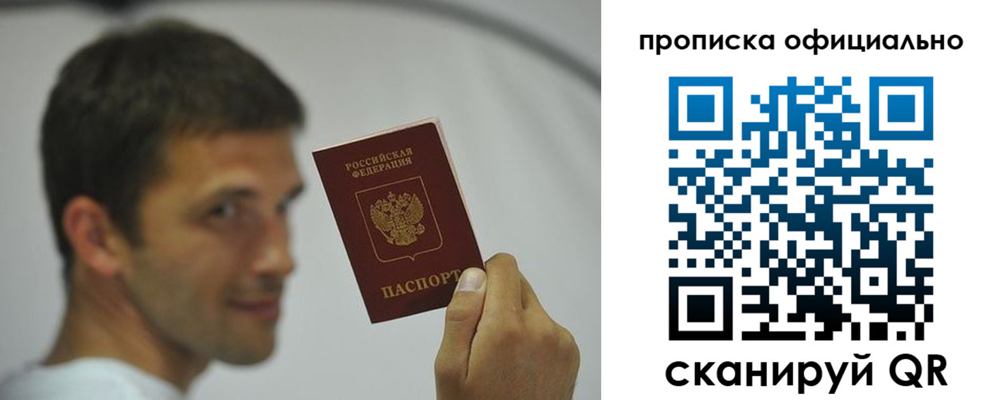 прописка в квартире в Лихославле