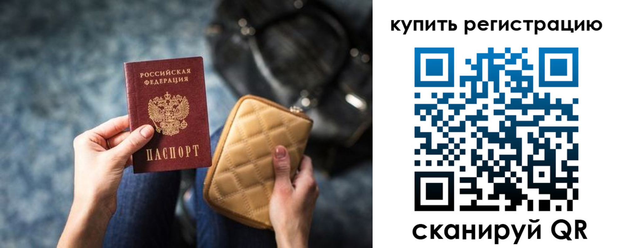 временная регистрация законно в Лихославле