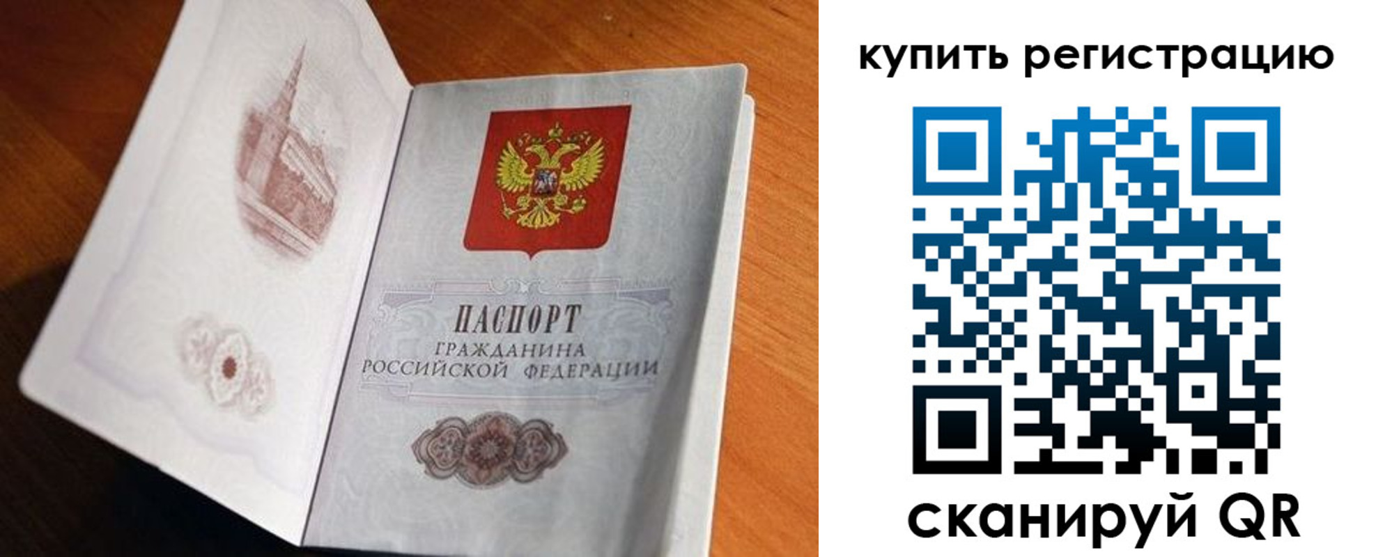 прописка законно в Лихославле