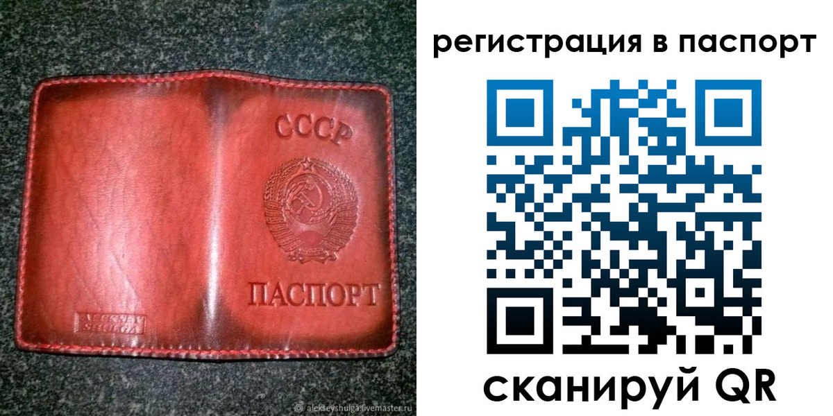 прописка регистрация в Лихославле