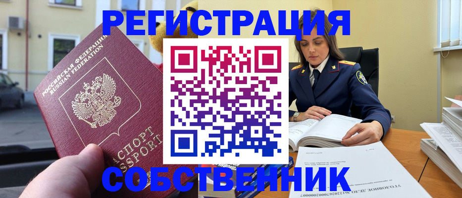 временная регистрация 2025 в Лихославле