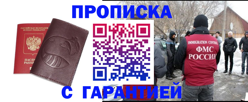 прописка паспорт в Лихославле