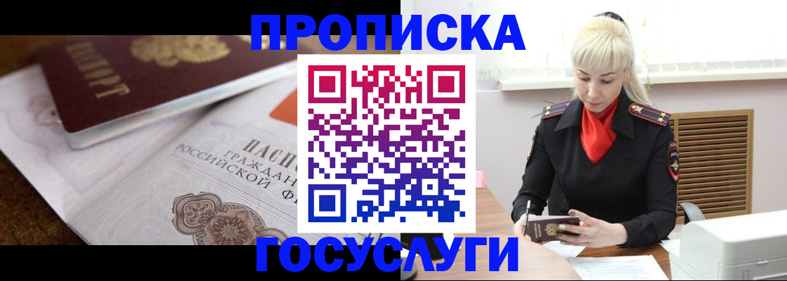 временная регистрация купить в Лихославле