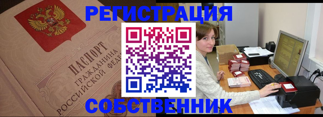 временная регистрация в квартире в Лихославле