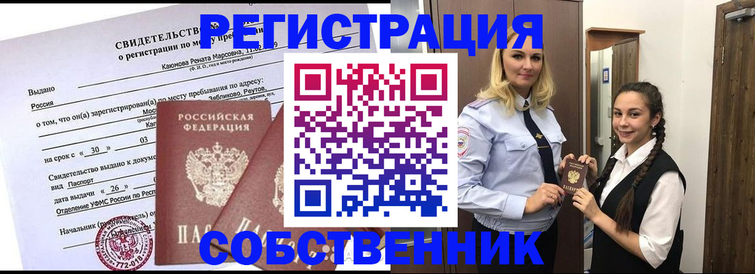 прописка иностранных граждан в Лихославле