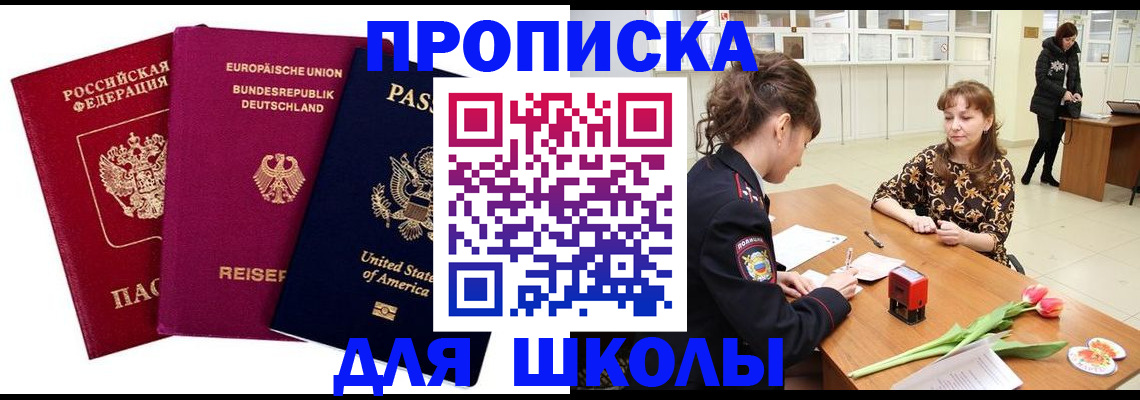временная регистрация в Лихославле