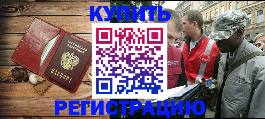 временная прописка в Лихославле