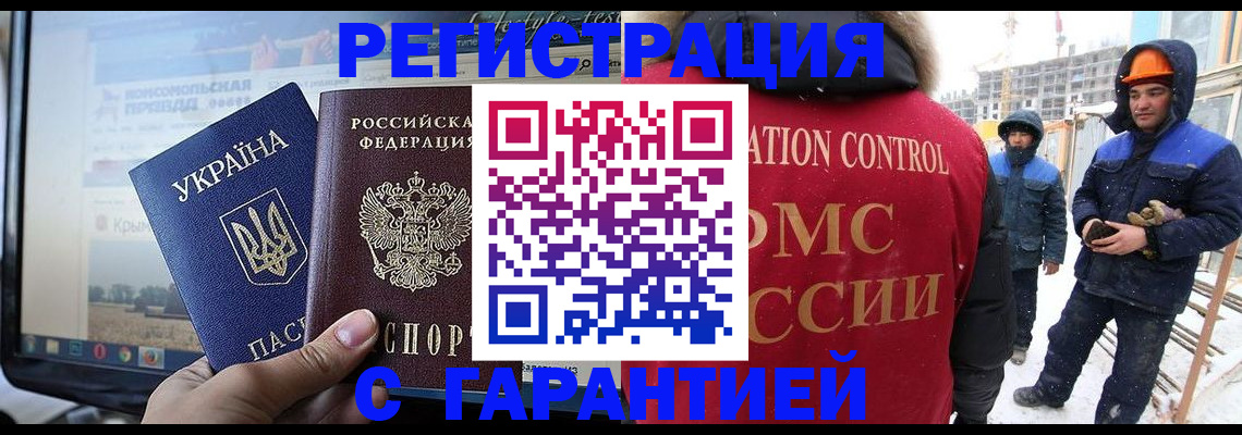 прописка от собственника в Лихославле